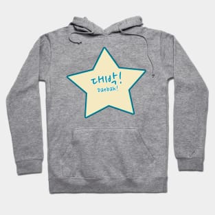 대박 Daebak Star – Awesome or Amazing in Korean Hoodie